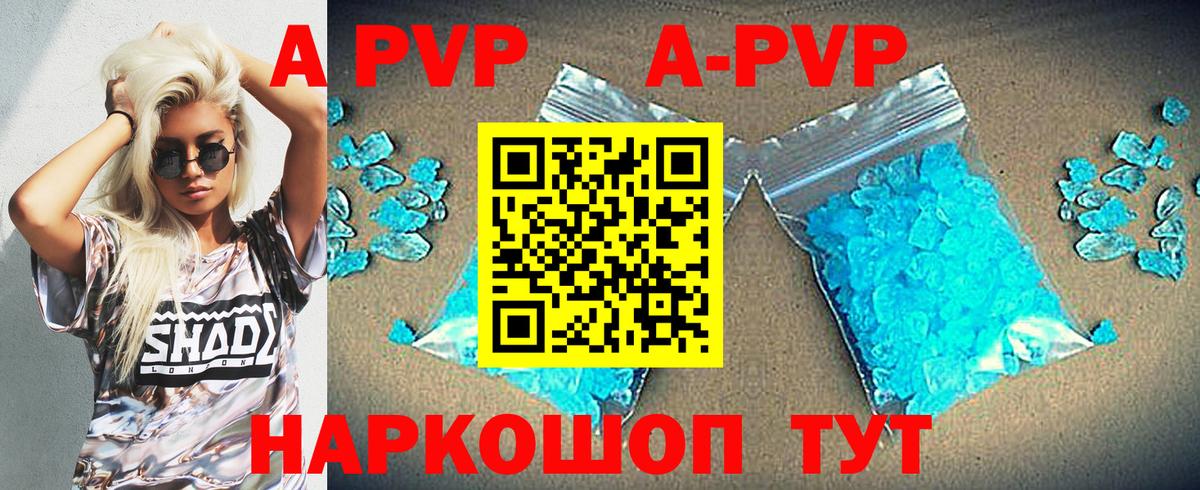 APVP мука  Alfa_PVP  Конаково  Alfa_PVP кристаллы  A PVP СК КРИС 