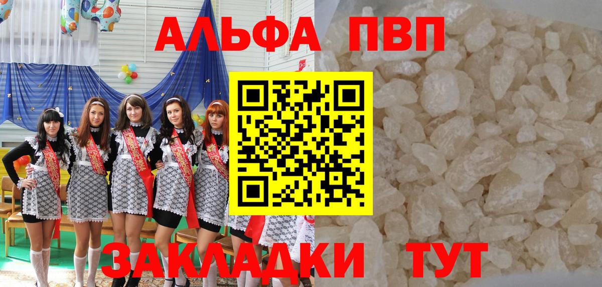 А ПВП Crystall Конаково