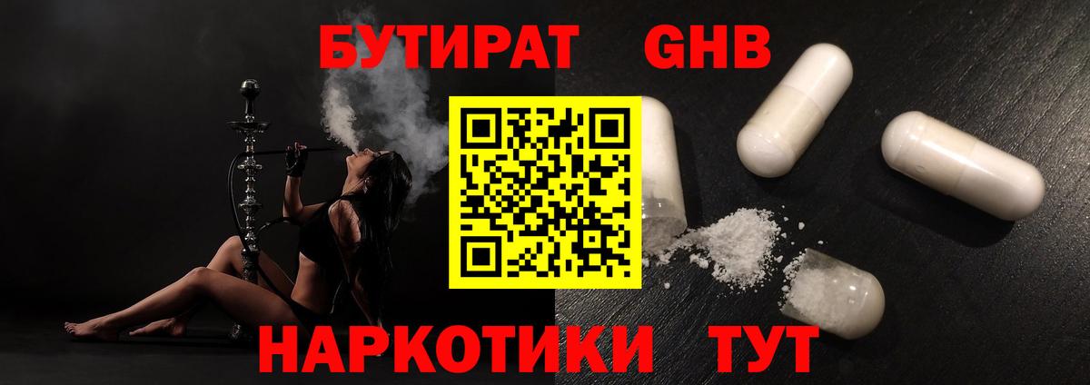 Бутират вода  Бутират  Конаково 