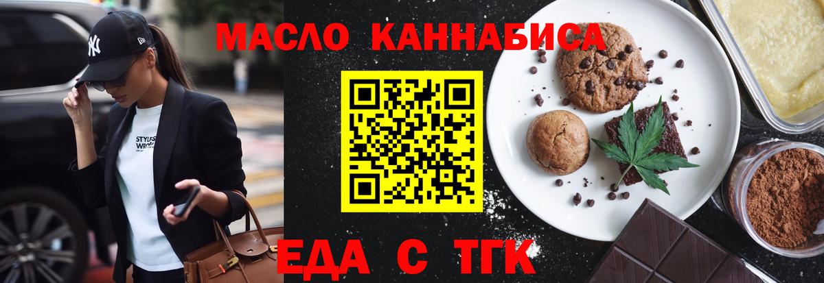 Конаково  Еда ТГК конопля  Вход с VPN 