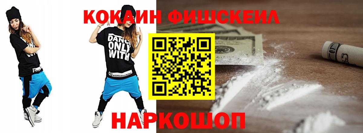 КОКАИН 99% Конаково