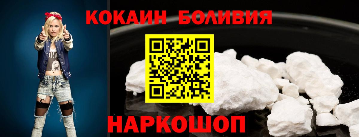 Кокаин FishScale  Cocaine Перу  Конаково 