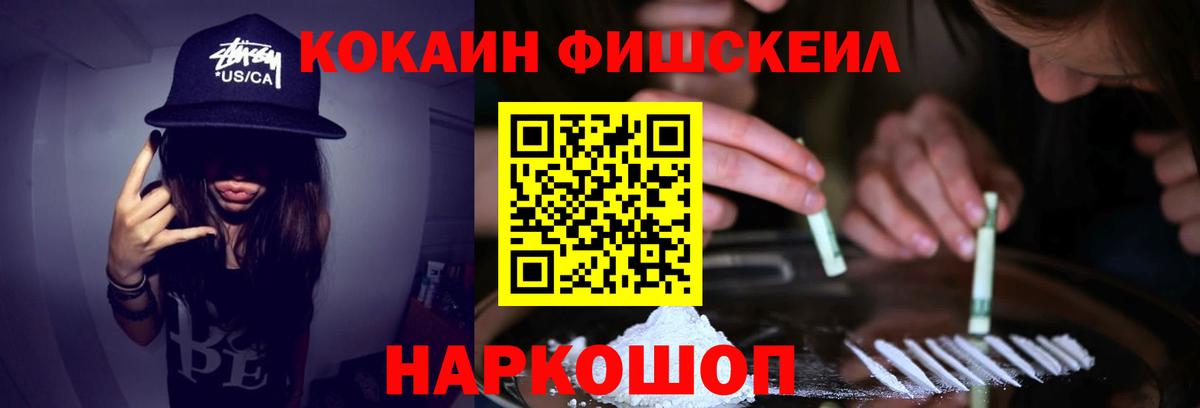 Cocaine 98% Конаково