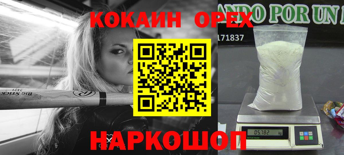 Конаково  Cocaine Боливия  Cocaine  Вход с VPN  Кокаин 99% 