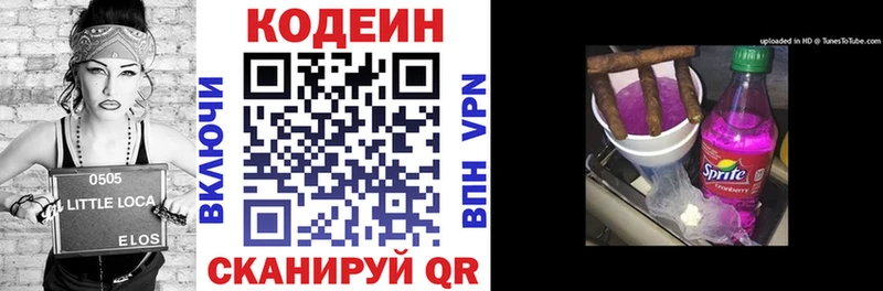 это какой сайт  Конаково  Codein напиток Lean (лин)  kraken ONION 