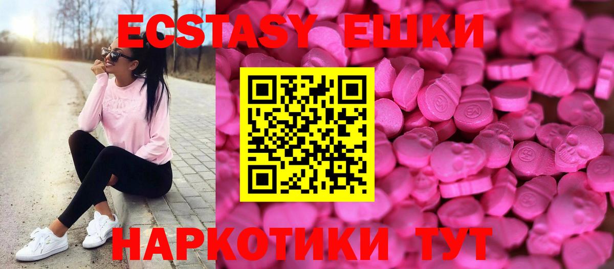 Ecstasy XTC  Экстази 300 mg  Вход с VPN  ЭКСТАЗИ  Конаково 