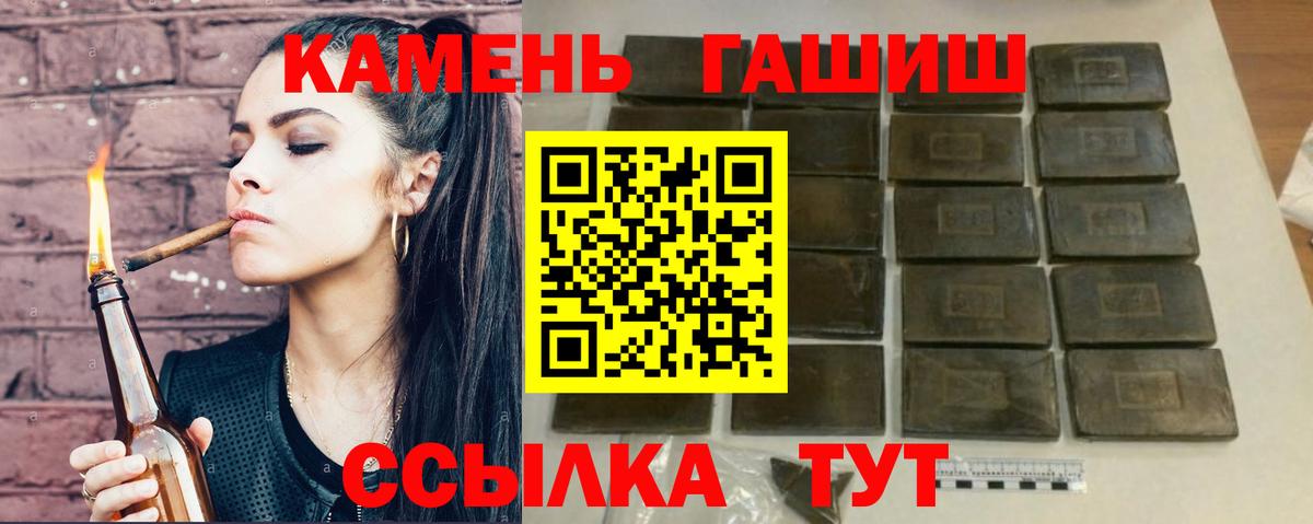 ГАШ хэш  Конаково  ГАШ Изолятор 