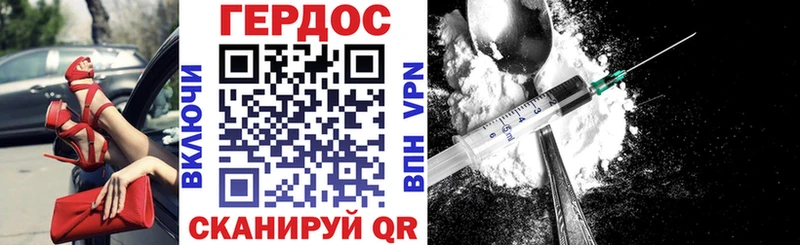 ГЕРОИН VHQ  Конаково 
