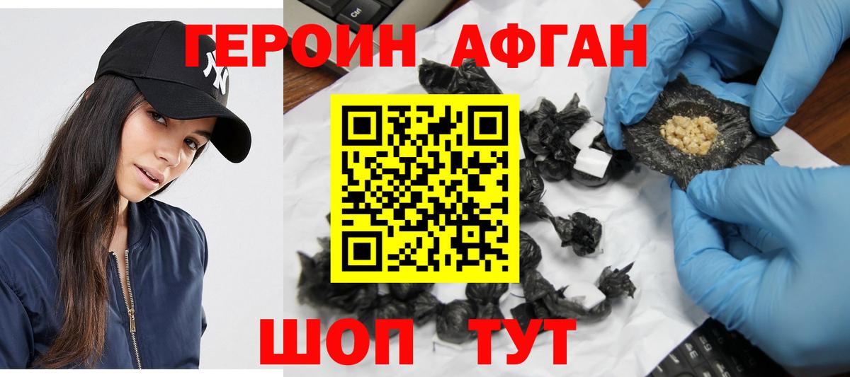 ГЕРОИН VHQ  Вход с VPN  Конаково 