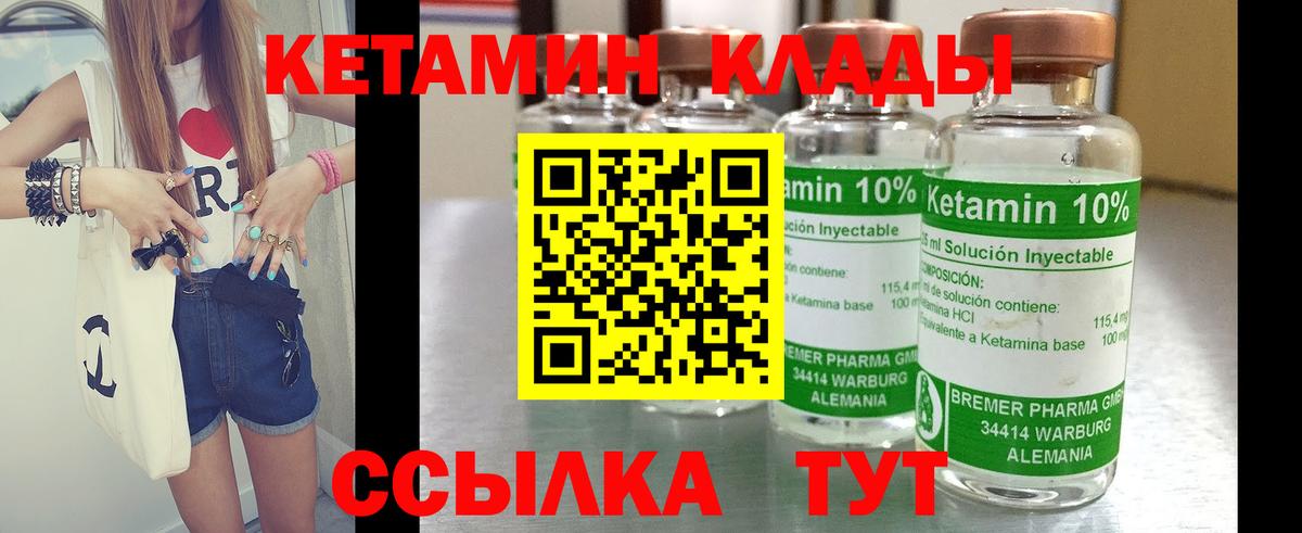 Кетамин ketamine  Конаково 