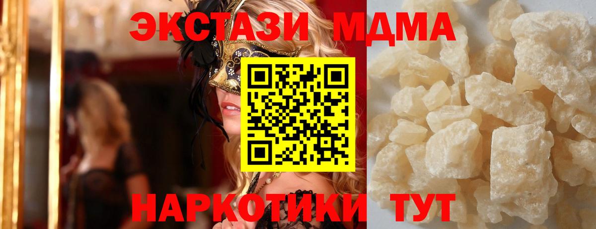 МДМА  МДМА VHQ  Конаково  MDMA молли 