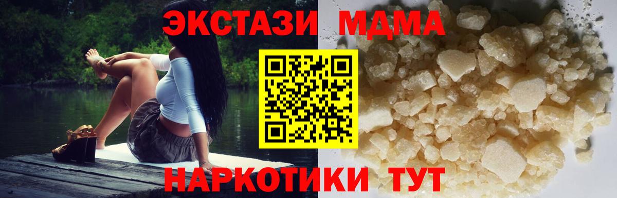 MDMA молли  Вход с VPN  MDMA Molly  Конаково 
