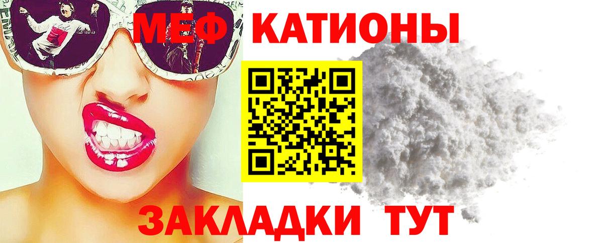 Конаково  МЯУ-МЯУ  Вход с VPN  Мефедрон  МЕФ мяу мяу 