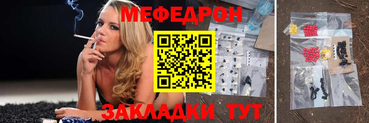 Мефедрон mephedrone  Конаково  Меф  МЯУ-МЯУ VHQ 