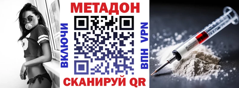 Метадон кристалл  Конаково 
