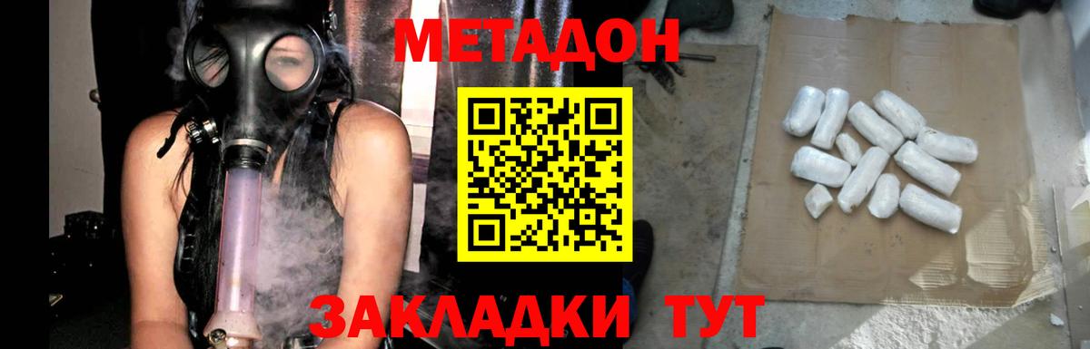 Метадон белоснежный  МЕТАДОН methadone  Вход с VPN  Конаково 