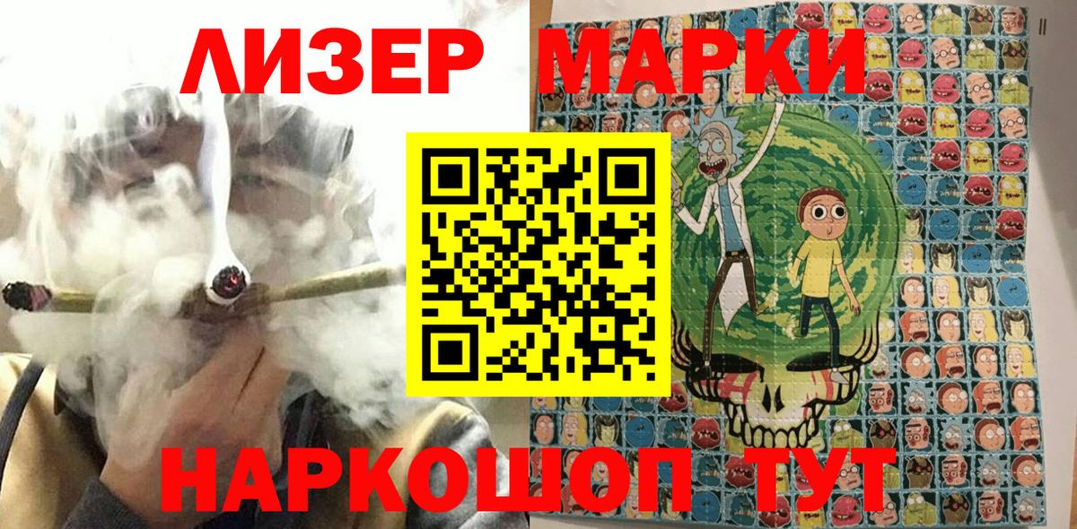 Марки NBOMe 1,8мг Конаково
