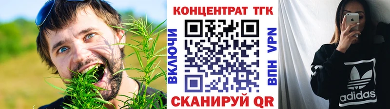 ТГК концентрат  наркота  Конаково 