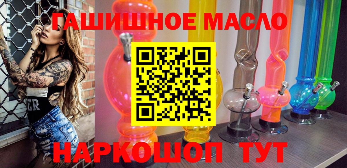 Конаково  Дистиллят ТГК жижа  Вход с VPN 