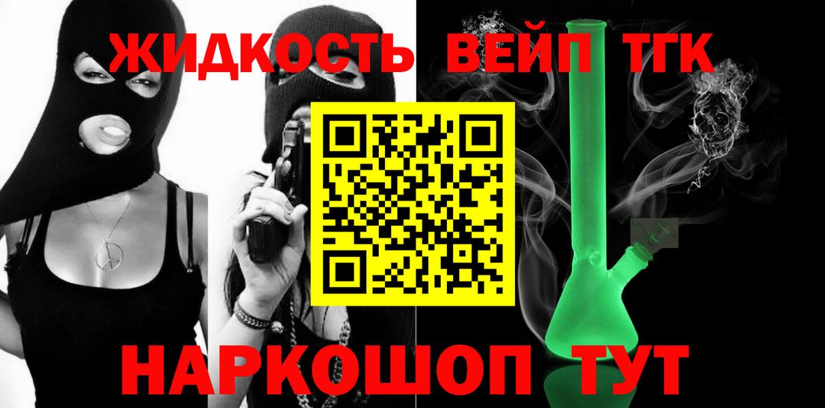 Дистиллят ТГК вейп с тгк Конаково