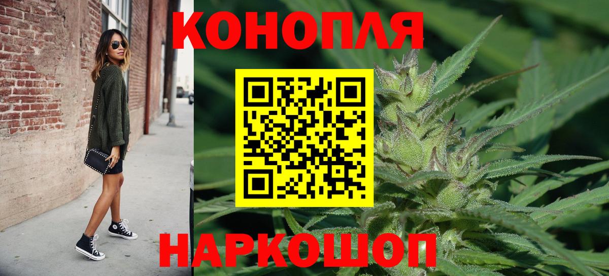 Бошки марихуана тримм Конаково